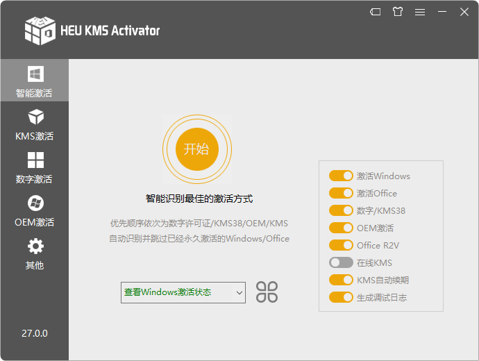 HEU KMS Activator(KMS激活工具) v30.0.0