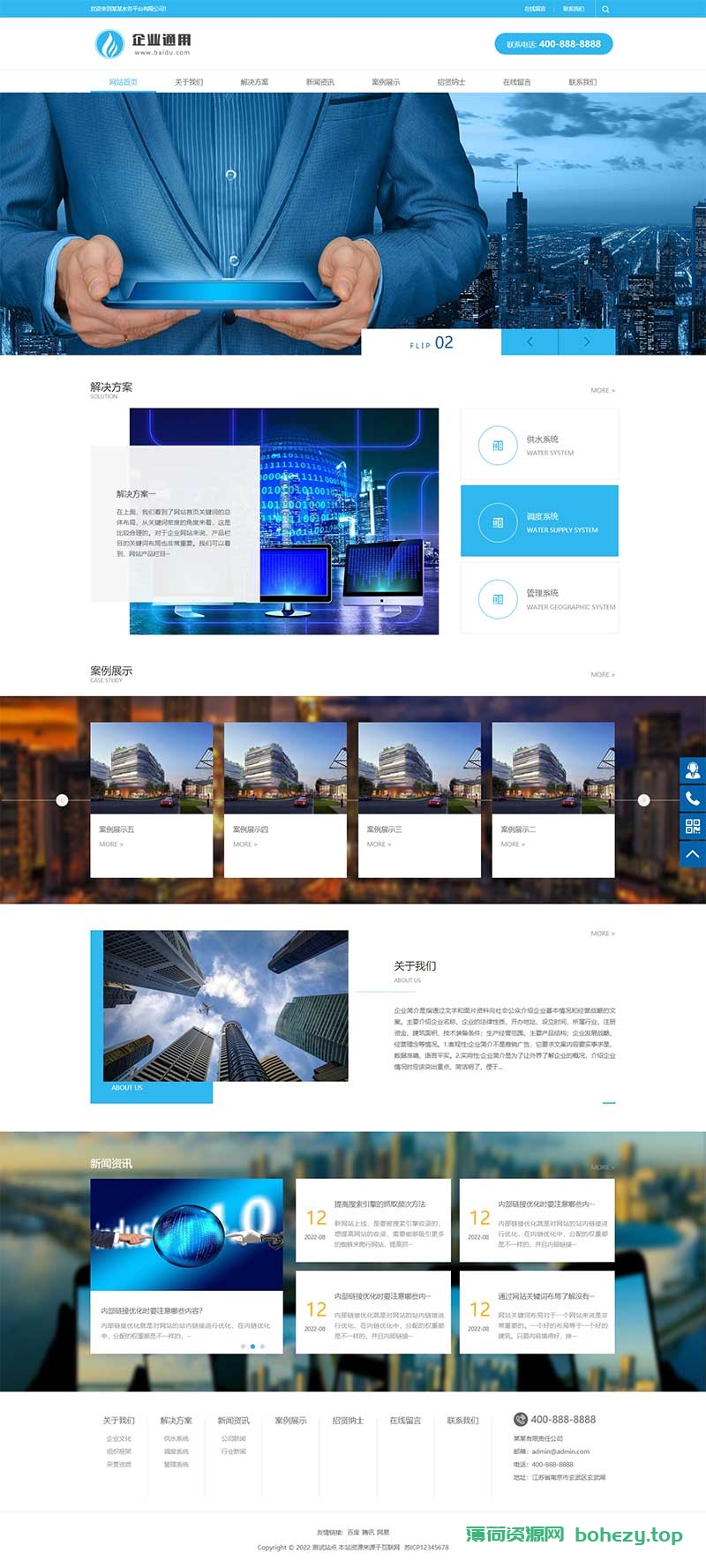 (PC+WAP)蓝色通用企业电子科技网站源码 电子智能系统设备网站pbootcms模板