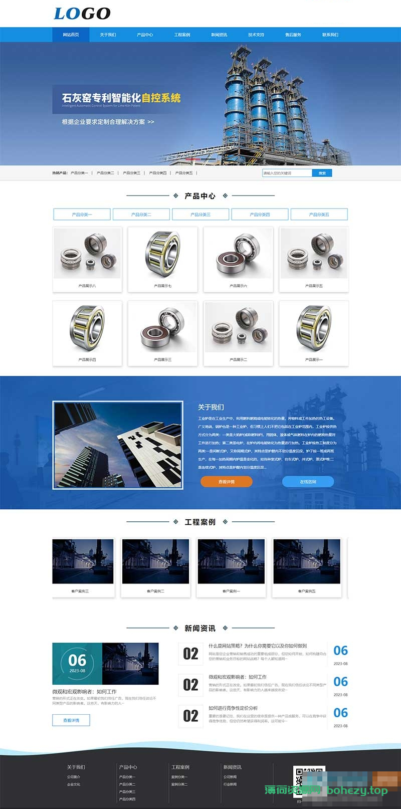 (PC+WAP)工业机械设备企业网站源码 蓝色工业炉网站 pbootcms模板