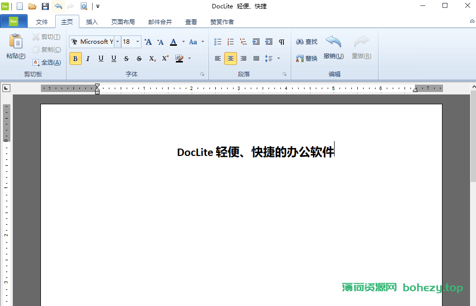 DocLite1.0.0 轻量级Word办公处理软件（绿色 8M）