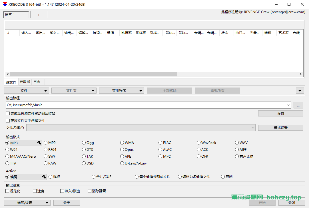 XRecode 3 音频文件转换软件 （1.0.0.147）