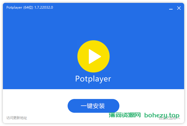 视频播放器 PotPlayer 美化增强版（1.7.22181.0 / 240423）
