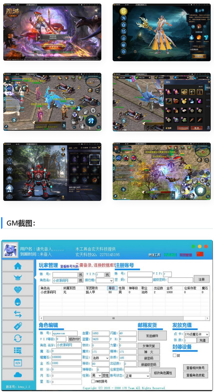 3D魔幻手游【98K魔域】最新整理Win半手工服务端+GM工具